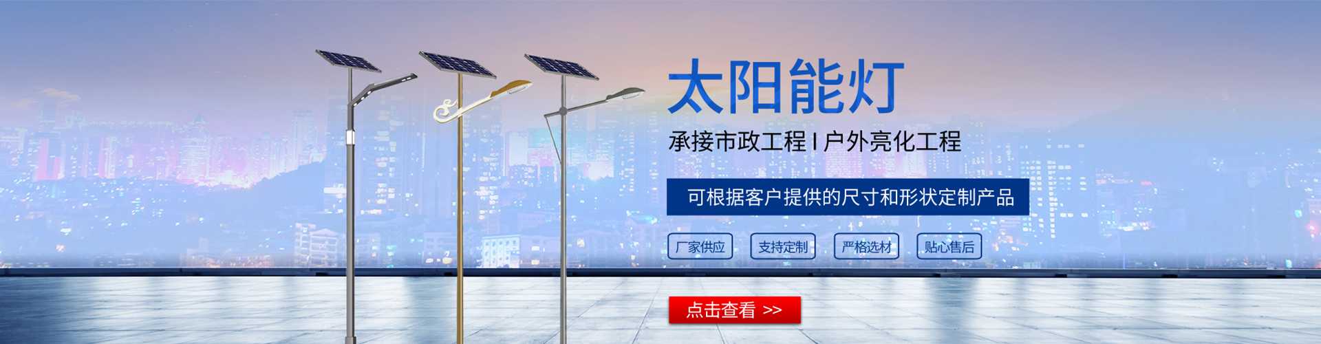 巧家县太阳能路灯哪家好